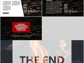 公关活动策划年终总结新年计划商务ppt模板下载 14.01mb 商务ppt大全 商务通用ppt