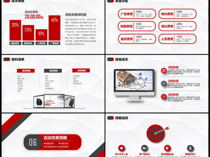公关活动策划方案（例如 XX品牌新品发布会、XX行业年度盛典）\n- 副标题 展示主题与核心目标\n- 公司/团队名称、日期、预计预算范围\n\n## 二、背景与动机\n- 阐明为什么要举办此次公关活动\n- 支撑背景要点 行业趋势（如市场变化、竞争动态、数字媒体影响）、部门任务（年度KPI、品牌发声计划）、突发性公关危机应对\n- 数据示意图对比“现有的公关落差”在消费者眼中的品牌度与愿景中心落差\n- 切入商业基本面前的思维叙述方式 场景对应（前因-动机-后果）\n\n## 三、目标与核心信条\n- 
