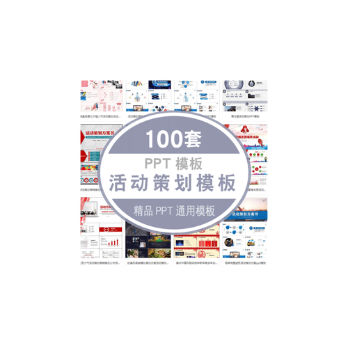 公关活动策划全案 商业营销推广与网络宣传整合方案